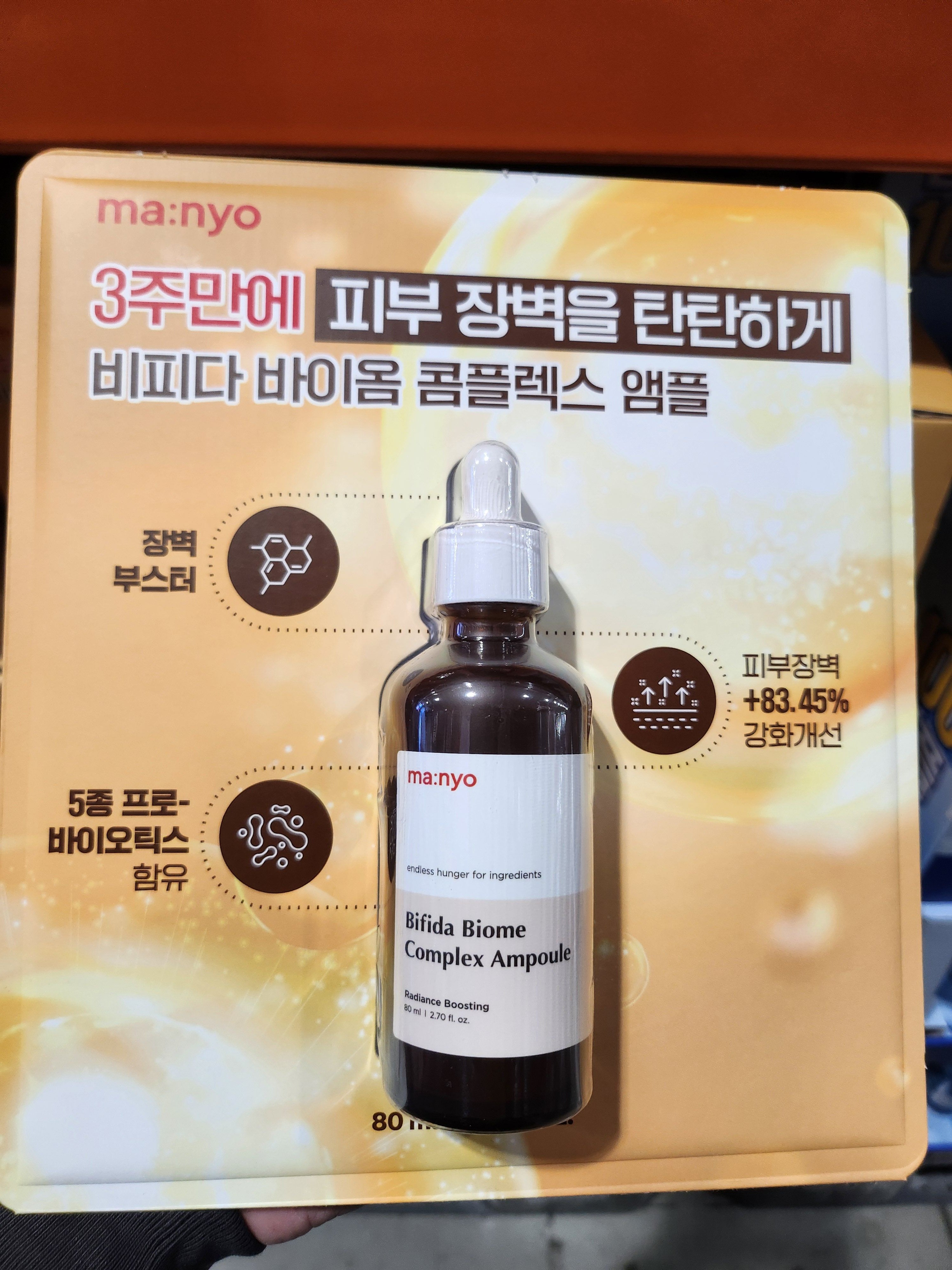 ma:nyo Bifida Complex Ampoule 80ml