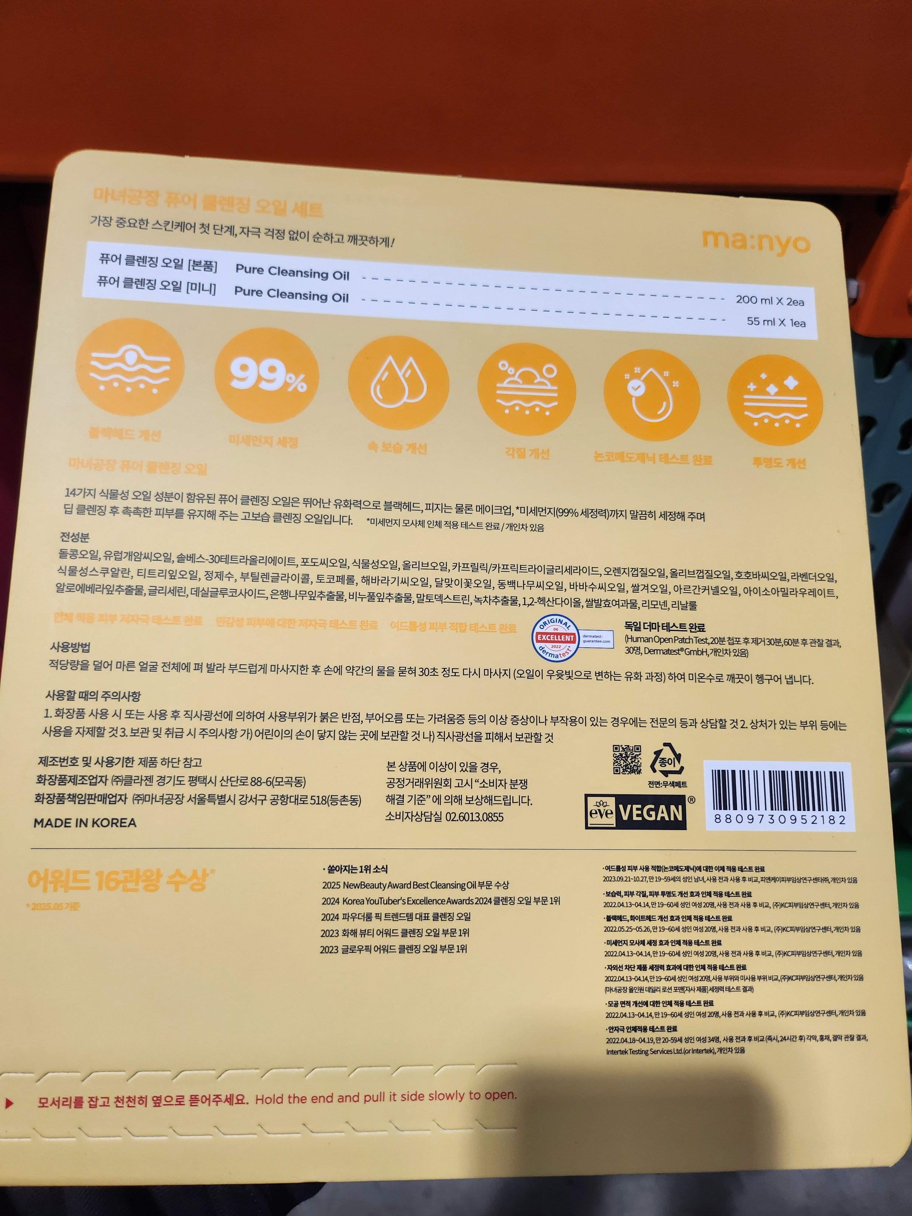 ma:nyo Pure Cleansing Water Sensitive 500ml x 2