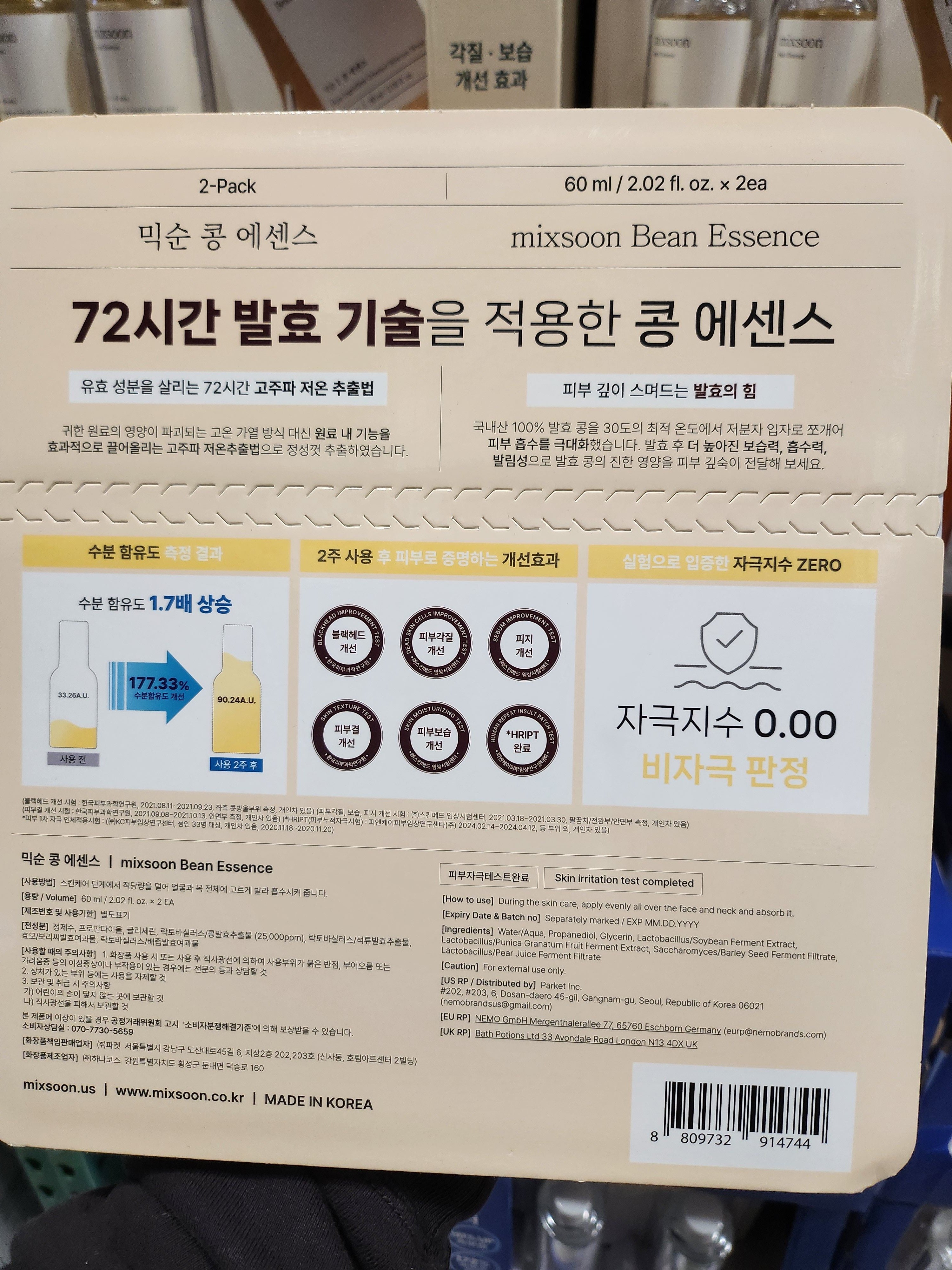 Mixsoon Bean Essence 60ml x 2