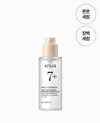 Anua RICE CERAMIDE HYDRATING BARRIER SERUM 50ML 1Box (54ea)