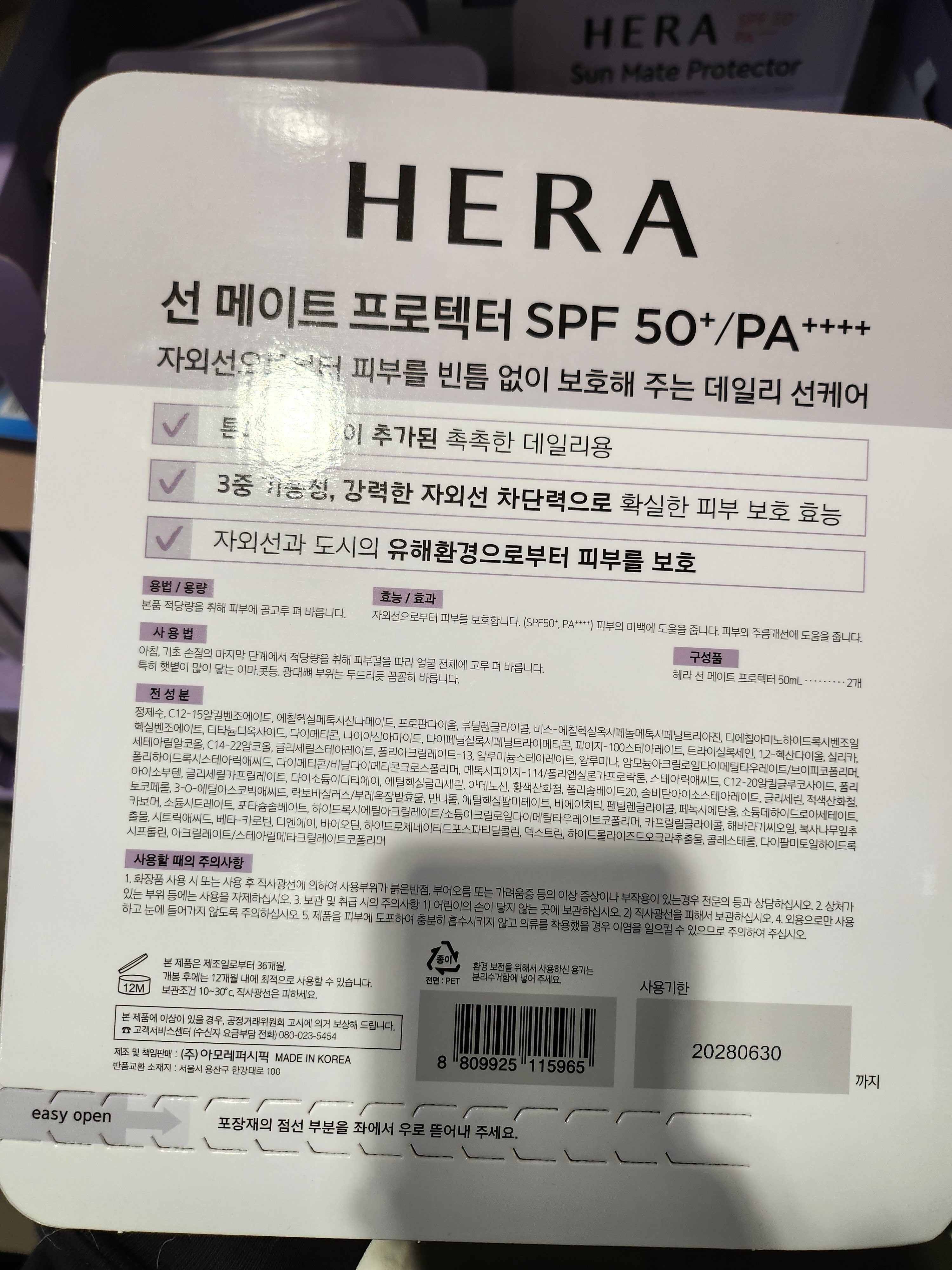 HERA Sun Mate Protector SPF 50+ PA++++ 50ml x 2