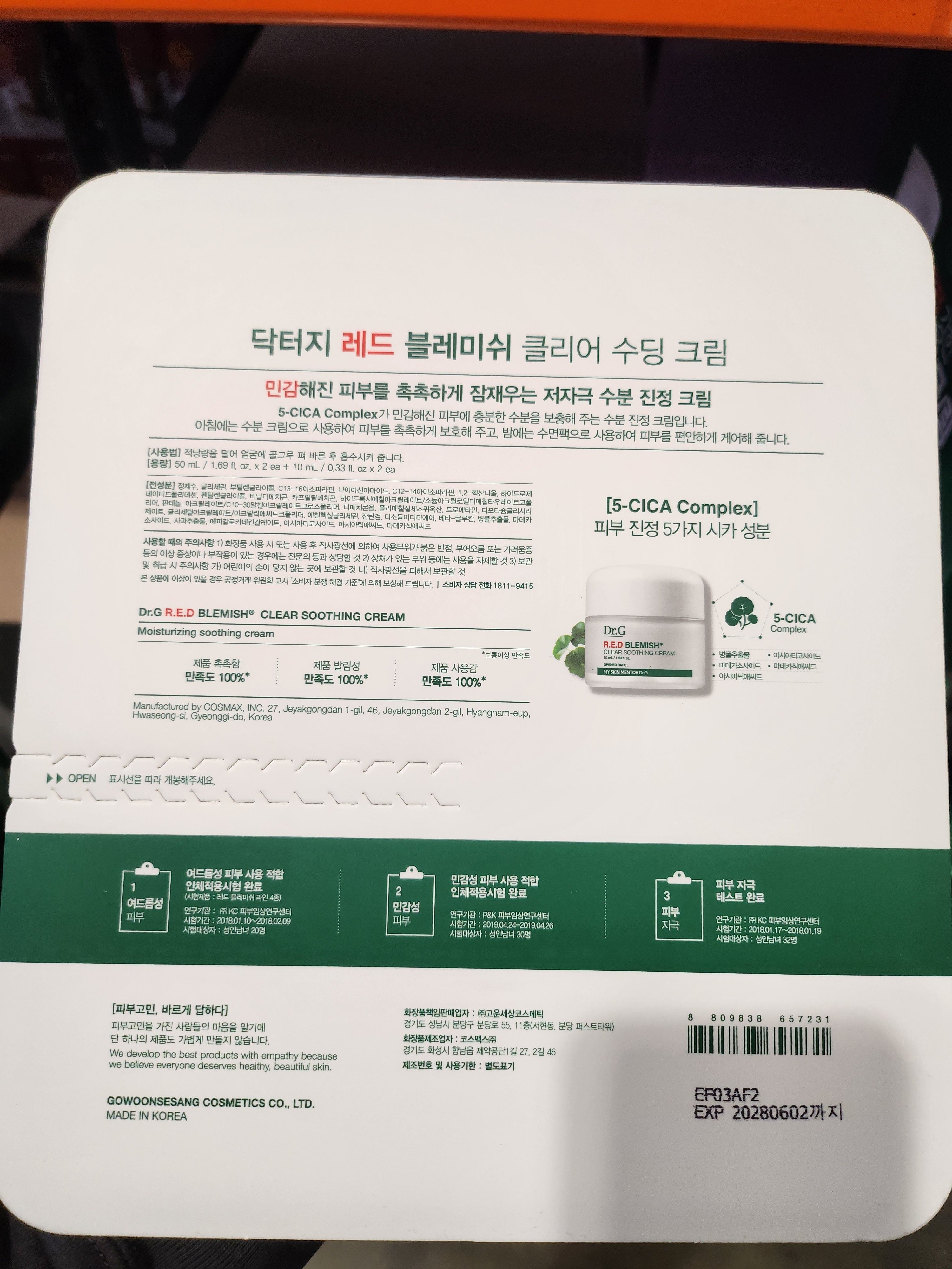 Dr.G Red Blemish Clear Soothing Cream 100ml x 2 + 50ml x 2