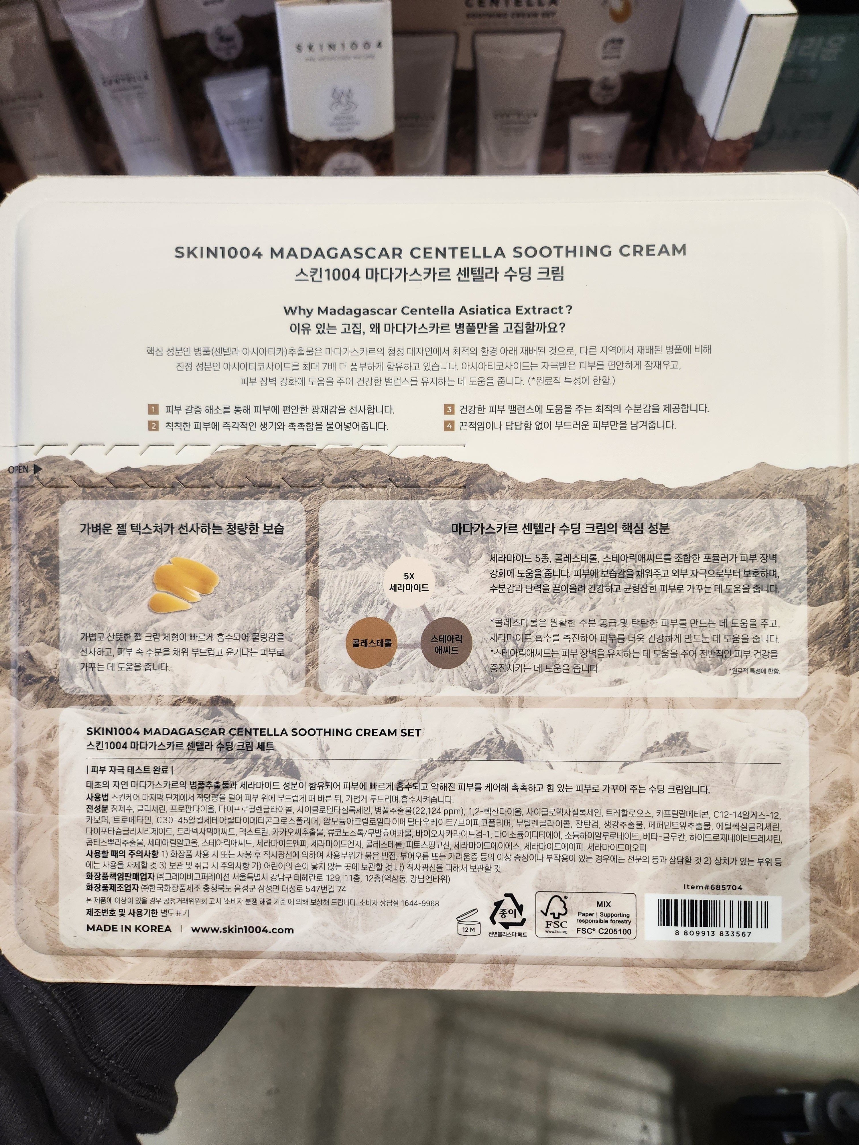 Skin1004 Centella Soothing Cream 100ml x 2 + 30ml
