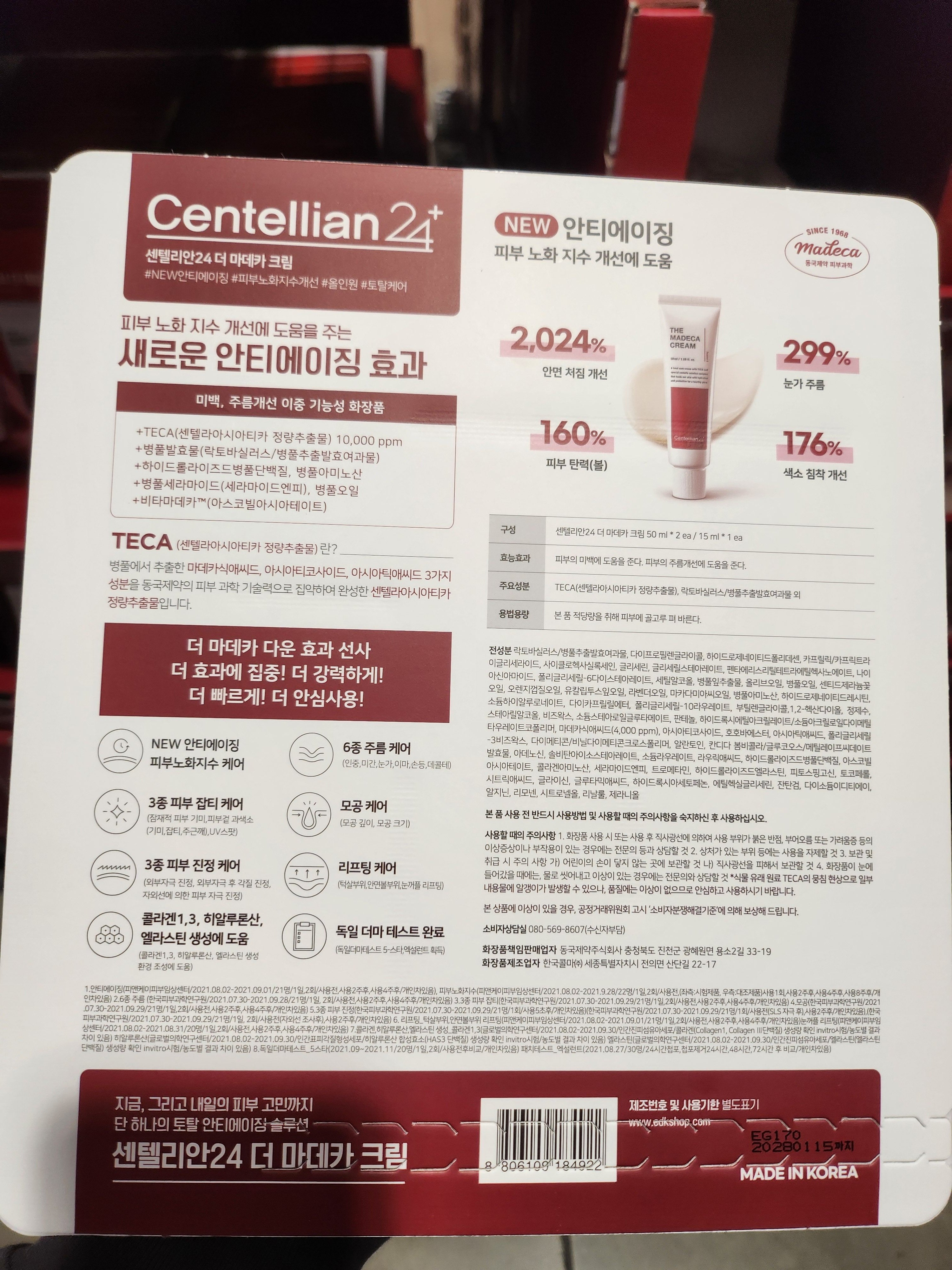 Centellian24 The Madeca Cream 50ml X 2+15ml