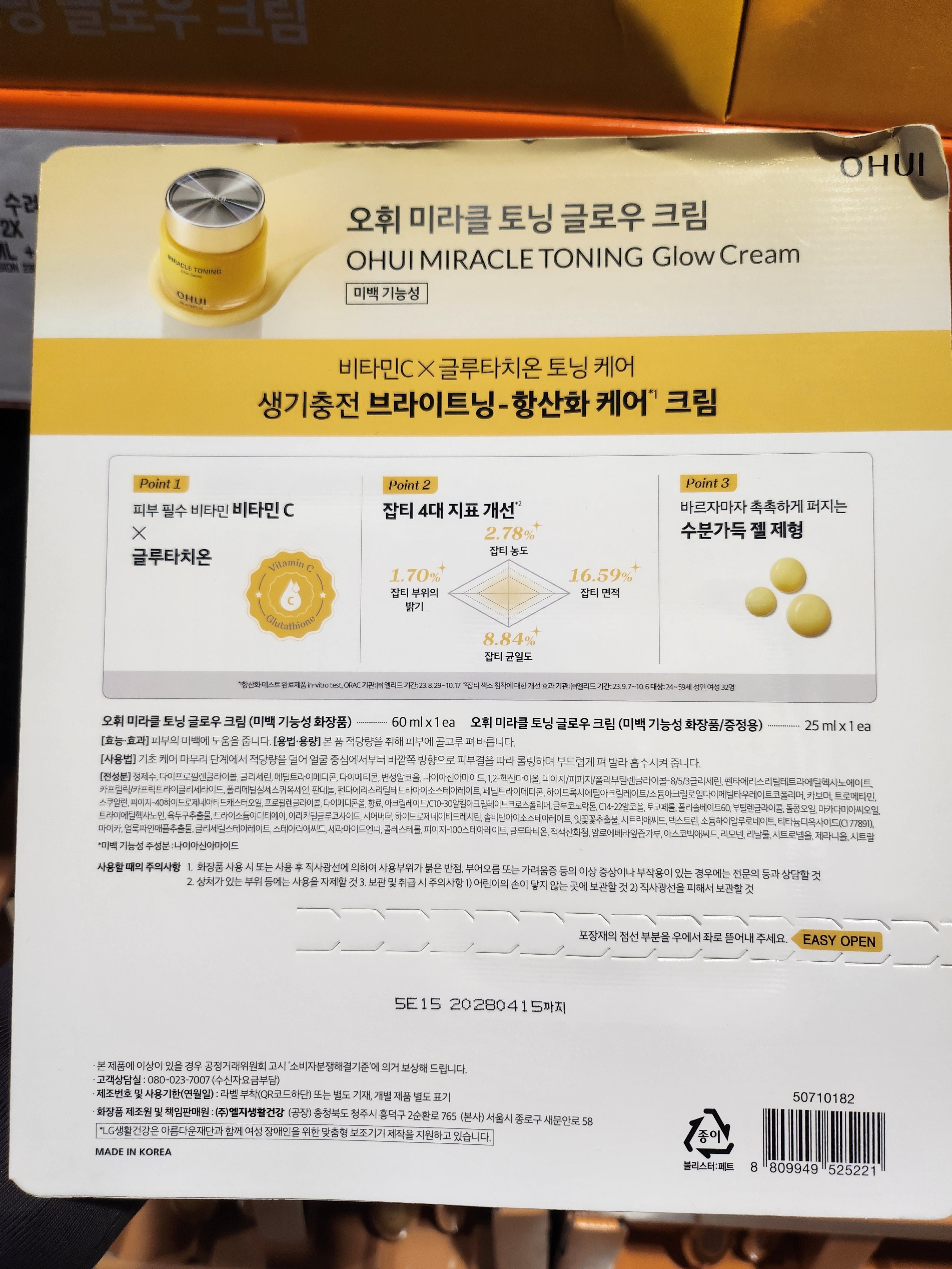 O Hui Miracle Toning Glow Cream 65ml x 1 + 25ml x 1