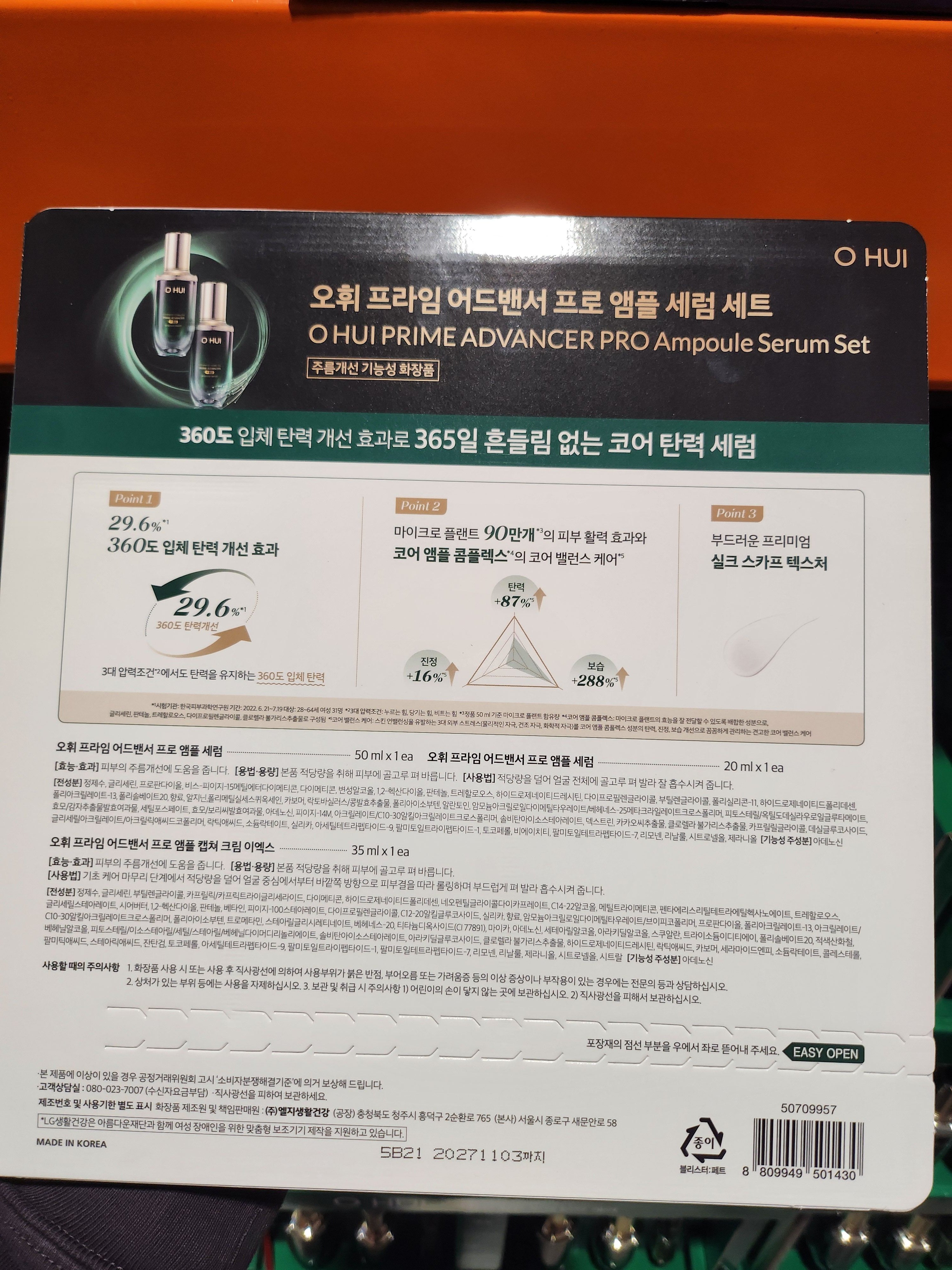 O Hui Prime Advancer Pro Ampoule Serum 50ml (+ Serum 20ml + Cream 35ml)