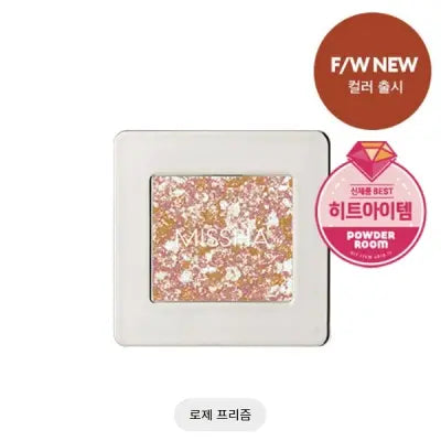 missha Glitter Prisam No.16 2G 1Box (6ea)